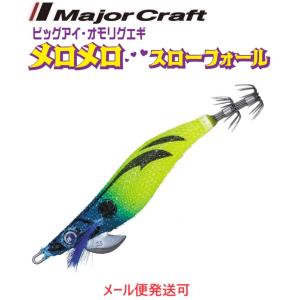 Major Craft（メジャークラフト） ぷりぷりタコクラブ 7 金ミカンエビ
