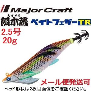 エギング　色々セット　エギ等諸々　ライトゲーム ライトジギングセット SLJ・ブレードゲーム対応 基本7点セット