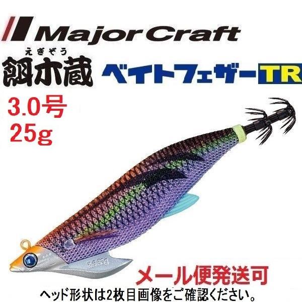 メジャークラフト 餌木蔵 ベイトフェザーTR 3.0号 25g 5 ケイムラオレンジ 372143 ...
