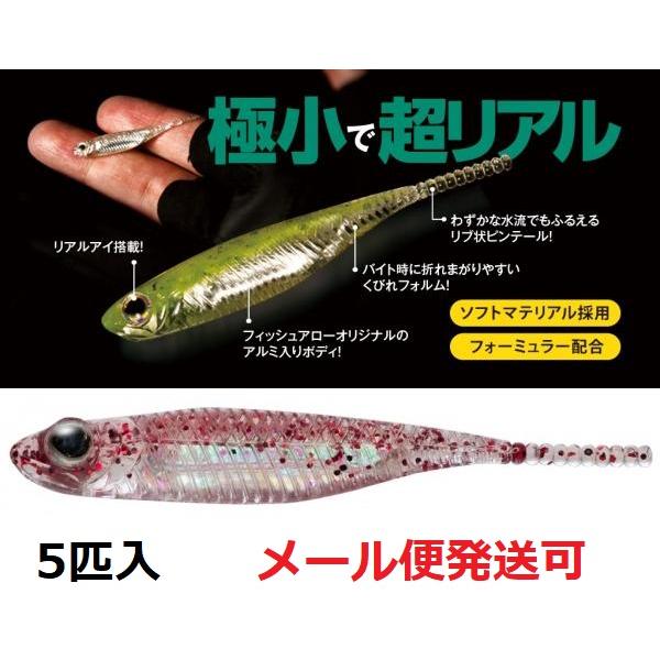 フィッシュアロー フラッシュJ 1インチ SW 126:クリアレッドラメ/オーロラ 340219