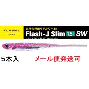 フィッシュアロー フラッシュJ 1.5インチ スリム SW 101:ピンク/シルバー 340288