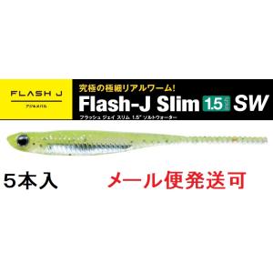 フィッシュアロー フラッシュJ 1.5インチ スリム SW 102:チャート/シルバー 340295｜f-eldo