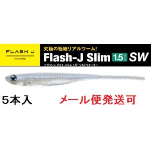 フィッシュアロー フラッシュJ 1.5インチ スリム SW 109:グロー/シルバー 340325