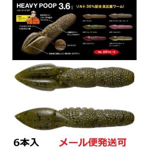 フィッシュアロー ヘビープープ 3.6インチ 02：ウォーターメロン  346129
