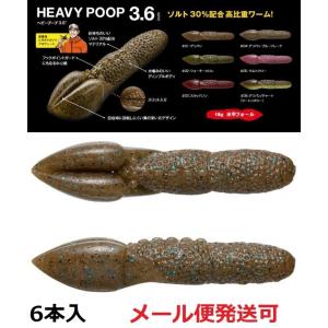 フィッシュアロー ヘビープープ 3.6インチ 04：グリパン ブルーフレーク  346143