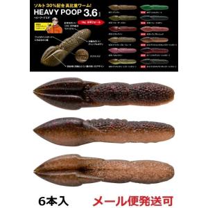 フィッシュアロー ヘビープープ 3.6インチ 10：グリパンレッド/オレンジ(ツートンカラー) 346396
