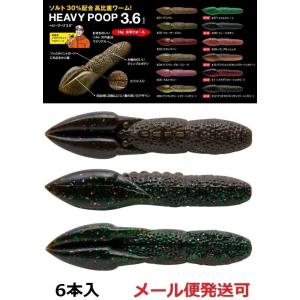 フィッシュアロー ヘビープープ 3.6インチ 12：クリスマスパンプキン(ツートンカラー) 346419