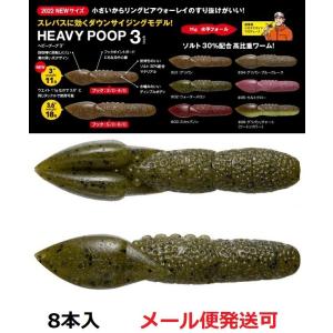 フィッシュアロー ヘビープープ 3インチ 02：ウォーターメロン 346433