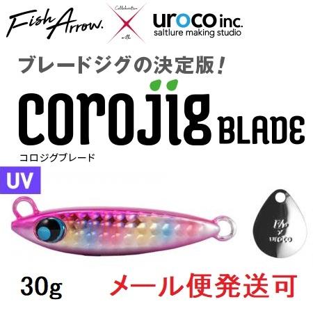 フィッシュアロー × ウロコ コロジグブレード 30g 007:ピンクコットン 347928