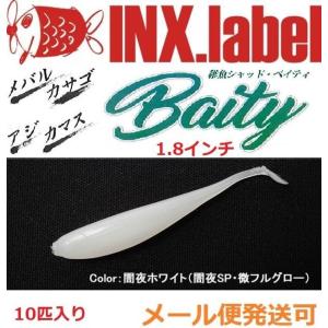 新商品】【選べる3個セット】フェアリーテイル インクスレーベル(INX