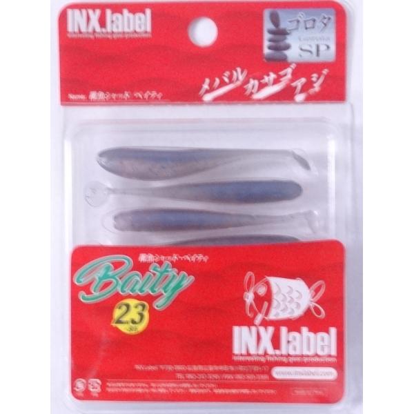 インクスレーベル 稚魚シャッド ベイティ 2.3インチ 191 脱皮エビ ゴロタSP 332251