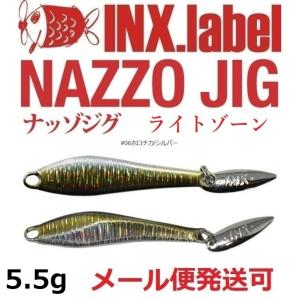 インクスレーベル ナッゾジグ 1.8g 04ブルピンイワシ/シルバー 332718