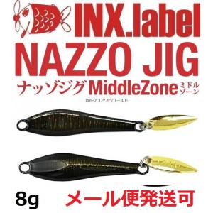 インクスレーベル ナッゾジグ 8g 05クロアワビ/ゴールド 332909