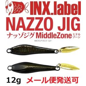 インクスレーベル ナッゾジグ 16g 05クロアワビ/ゴールド 333029