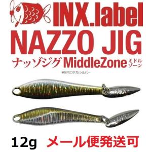 インクスレーベル ナッゾジグ 16g 05クロアワビ/ゴールド 333029