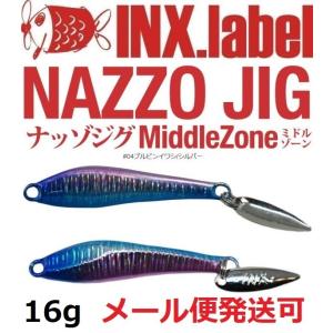 インクスレーベル ナッゾジグ 16g 05クロアワビ/ゴールド 333029