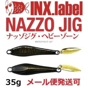 エクストリームルアー ミニゲロオスギ 15cm 47g EXTREME LURE : 中村