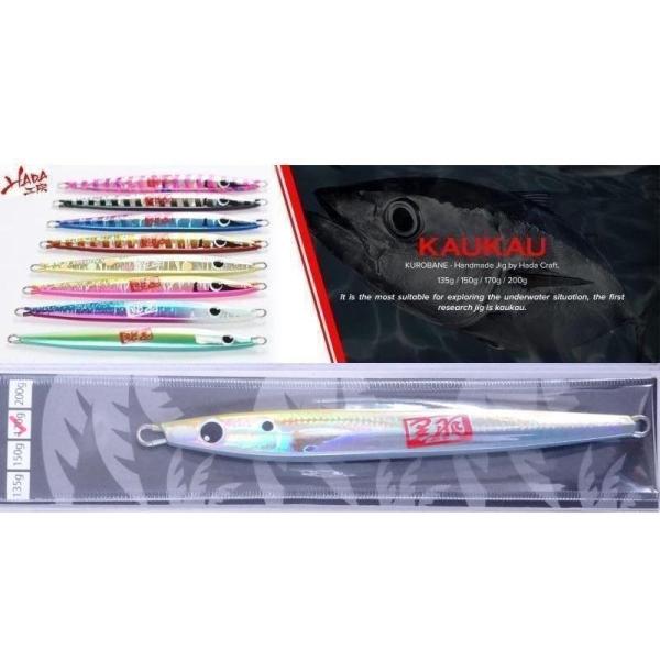 ハダ工房 カウカウ 170ｇ 05 リアルアジ 320214