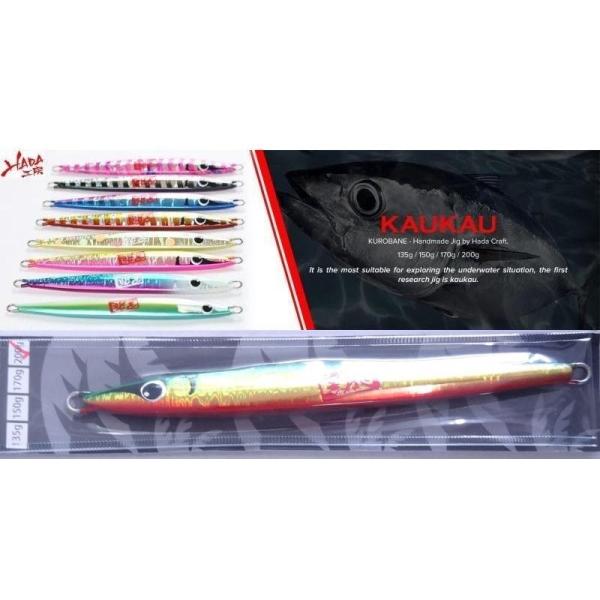 ハダ工房 カウカウ 200ｇ 08 緑赤金 320320