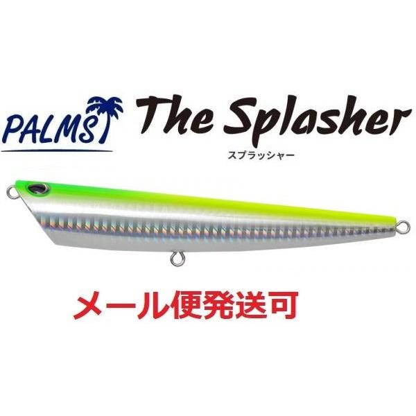 パームス スプラッシャー 140F H-230 チャートバックホロ 082652