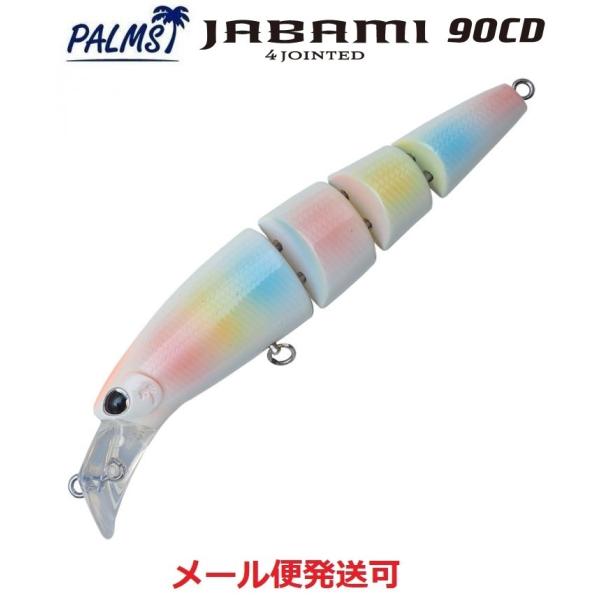 パームス ジャバミ 90CD G-49 コットンキャンディ 086124 JMJ-90CD
