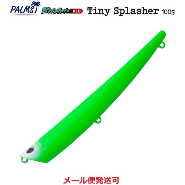 パームス タイニースプラッシャー 100S MT-294 マットメロン 091456 TSP-100...