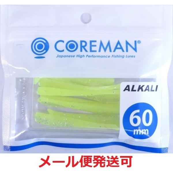 コアマン アルカリ 60mm 007 チャートバック 491071