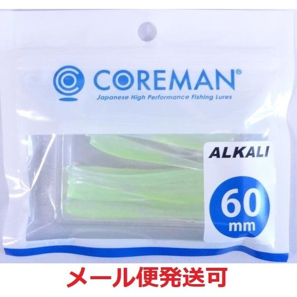 コアマン アルカリ 60mm 065 チャートパール 491156