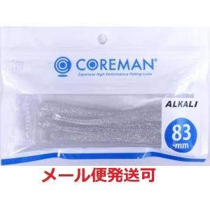 コアマン　アルカリ70mm 13個　83mm 1個　アルカリシャッド75mm3個 COREMAN（コアマン） アルカリALKALI 70mm （旧CA-07アルカリジュニア