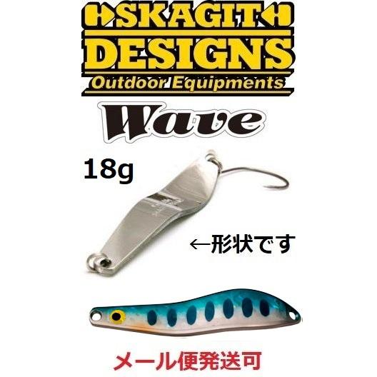 スカジットデザインズ ウェーブ 18g ヤングサーモン(銀) 693356