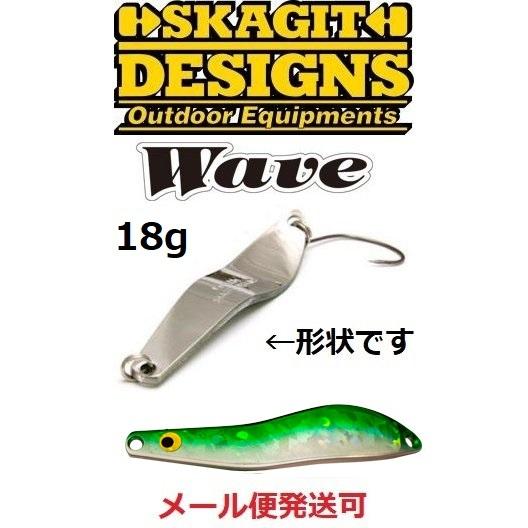 スカジットデザインズ ウェーブ 18g グリーンベイト(銀) 693363
