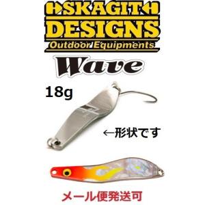 スカジットデザインズ ウェーブ 18g 銀 オレンジファイヤーヘッドケイムラ