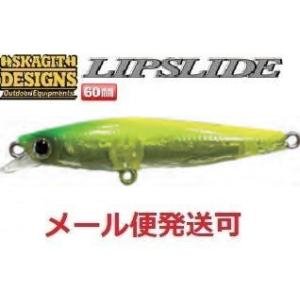 スカジットデザインズ リップスライド 60mm 13g クリアーチャート 693974