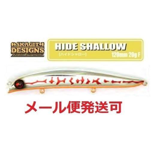スカジットデザインズ ハイドシャロー 120mm 20g ナイトフラッシュオレンジベリー/メッキ 6...