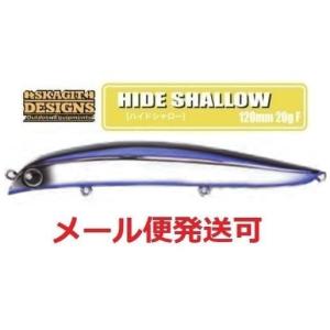 スカジットデザインズ ハイドシャロー 120mm 20g パープルパープル/メッキ 694414の商品画像