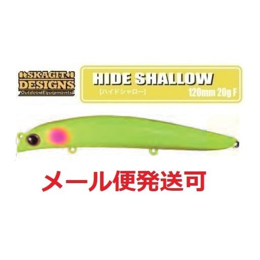 スカジットデザインズ ハイドシャロー 120mm 20g マットチャート 694438