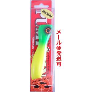 スカジットデザインズ パンプキン 110 マットライムチャート 695343