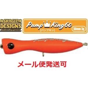 スカジットデザインズ パンプキン 60 レッド 695374の商品画像