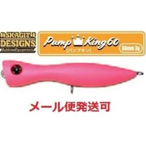 スカジットデザインズ パンプキン 60 桜ピンク 695503