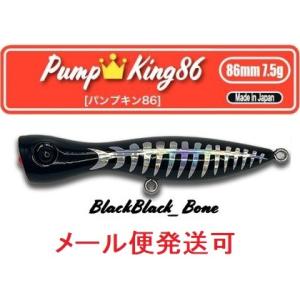 Fishman ○Fishman フィッシュマン×スカジットデザインズ パンプキン