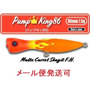 スカジットデザインズ パンプキン 86 マットキャロットスカジットFH 695947 DeeDeeD...