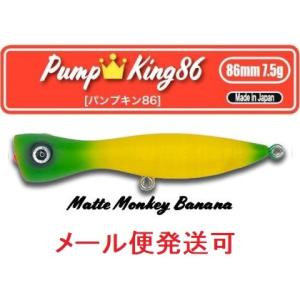 スカジットデザインズ パンプキン 86 マットモンキーバナナ 695961 DeeDeeDesign...