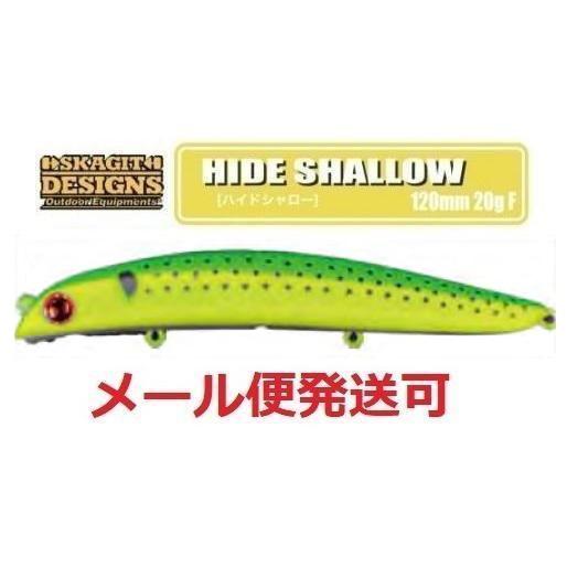 スカジットデザインズ ハイドシャロー 120mm 20g コノシロライムチャート/マット 69599...
