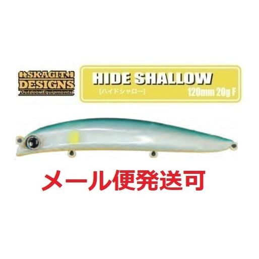 スカジットデザインズ ハイドシャロー 120mm 20g アユ/パール 696050