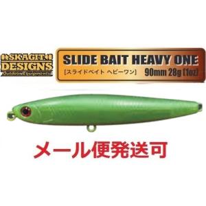 スカジットデザインズ スライドベイトヘビーワン 28g バチグリーンパール 696173｜f-eldo