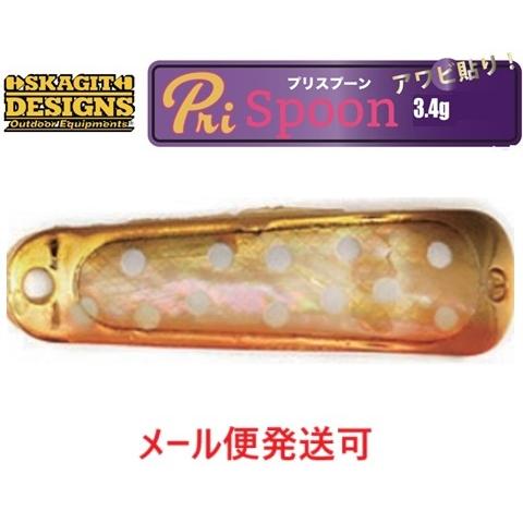 スカジットデザインズ プリスプーン 3.4g アワビ貼り イワナ Char_Awabi(G) 696...