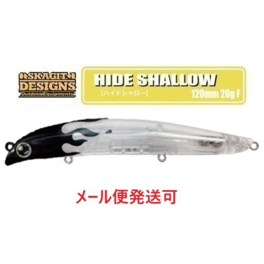 スカジットデザインズ ハイドシャロー 120mm 20g ブラックF.H._ケイムラUV 69736...