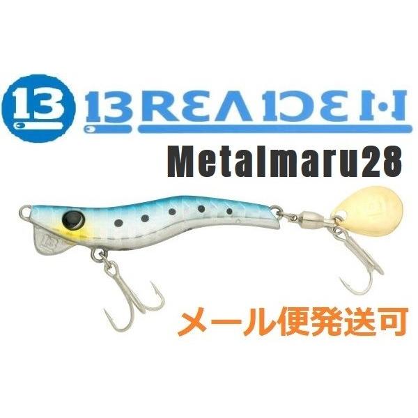 メール便可 ブリーデン メタルマル 28g 03 ブルーイワシ 739408