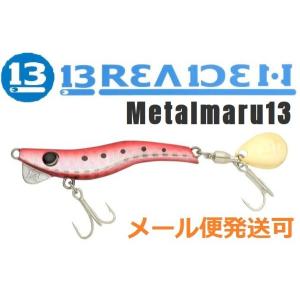 BREADEN メール便可 ブリーデン メタルマル 13g シングルフック