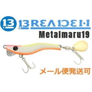  ブリーデン メタルマル 19g 09 ミクスチャーパール 739545